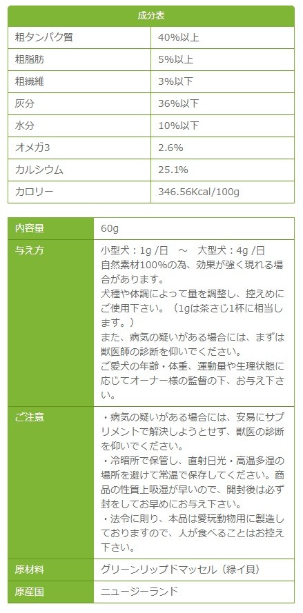 犬 サプリメント 無添加 トッピング フリーズドライ カイマタ KAIMATA Joint Flex ジョイントフレックス 緑イ貝 イリオスマイル  ポイント消化 :di0019:犬用自然派おやつ専門店iliosmile - 通販 - Yahoo!ショッピング