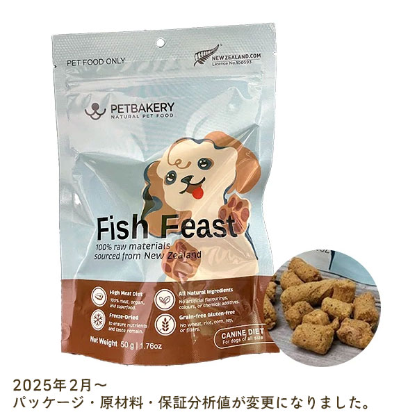 犬 無添加 フリーズドライ PETBAKERY ペットベーカリー For Dogs 50g
