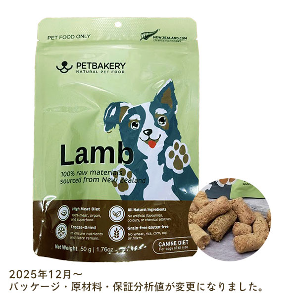 犬 無添加 フリーズドライ PETBAKERY ペットベーカリー For Dogs 50g