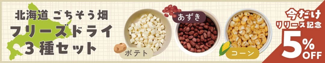 �ե꡼���ɥ饤3�糧�åȴ��ָ���5%OFF