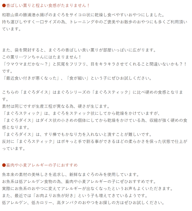 【無添加 国産】勝浦産まぐろダイス50g 