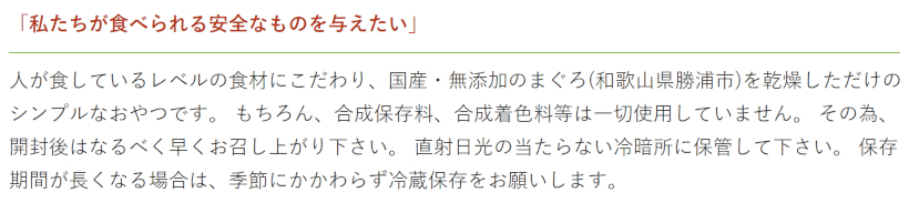 【無添加 国産】勝浦産まぐろダイス50g 