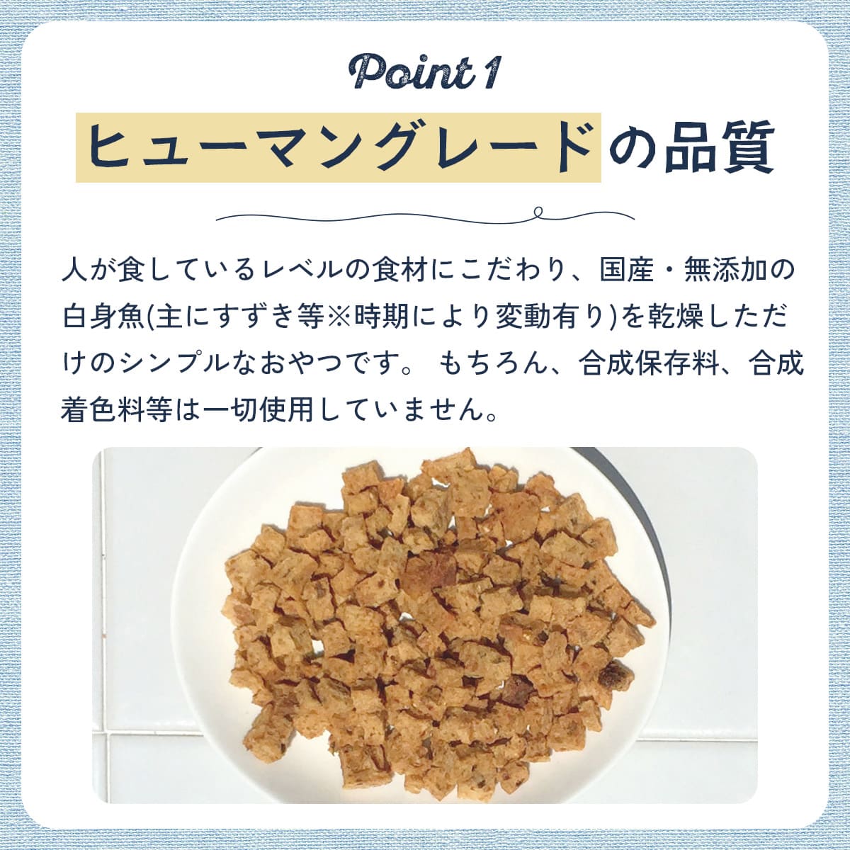 iliosmile（イリオスマイル） 犬 おやつ 無添加 国産 明石産白身魚