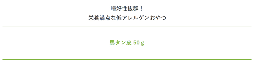 送料無料 新品 馬タン皮 150g イリオスマイル ドッグフード ドックフード 犬用おやつ 犬 おやつ 無添加おやつ デンタルケア 歯磨き Www Florestadominicana Org