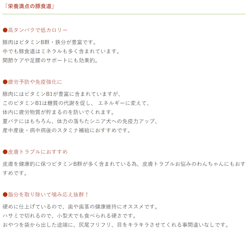 【無添加 国産】兵庫産神戸ポーク豚食道（ガレット）50g 