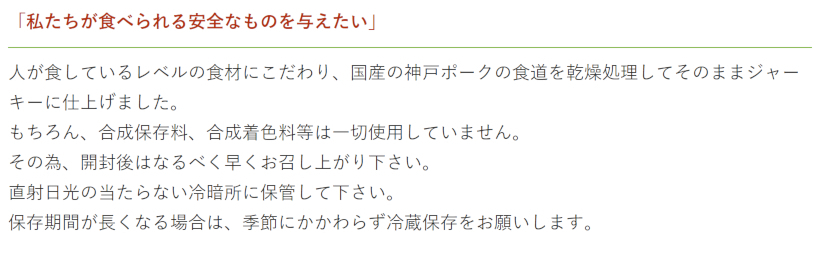 【無添加 国産】兵庫産神戸ポーク豚食道（ガレット）50g 