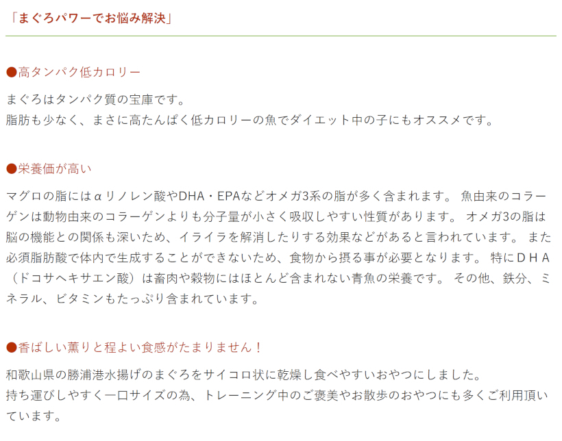 【無添加 国産】勝浦産まぐろダイス150g 