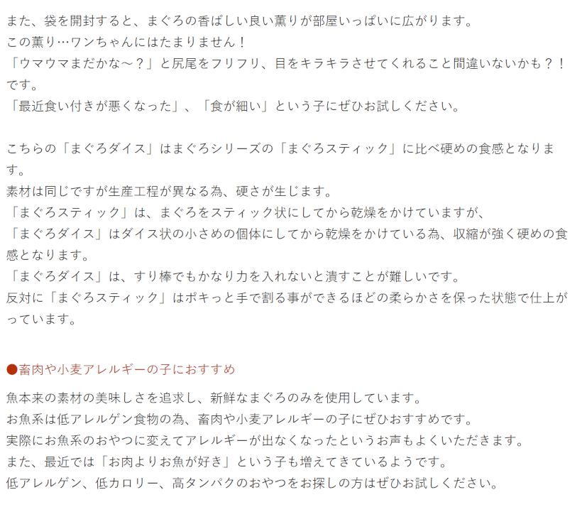 【無添加 国産】勝浦産まぐろダイス150g 