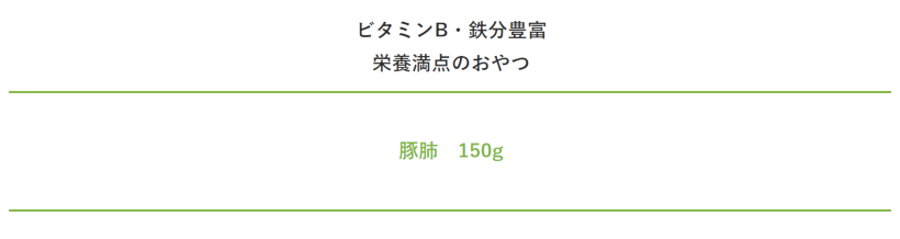 【無添加 国産】神戸ポーク豚肺（ラング）150g 