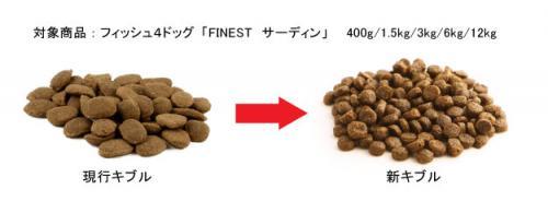 フィッシュ4 犬 ごはん フィッシュ4ドッグ FISH4DOGS ファイネスト