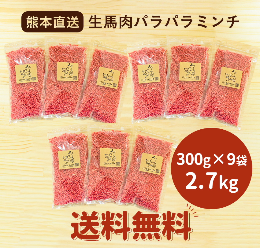 生馬肉3セットページ
