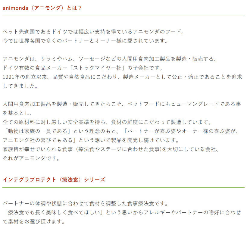 【animonda アニモンダ】インテグラプロテクト センシティブ（アレルギーケア） ウェットフード 七面鳥・パースニップ 150g 