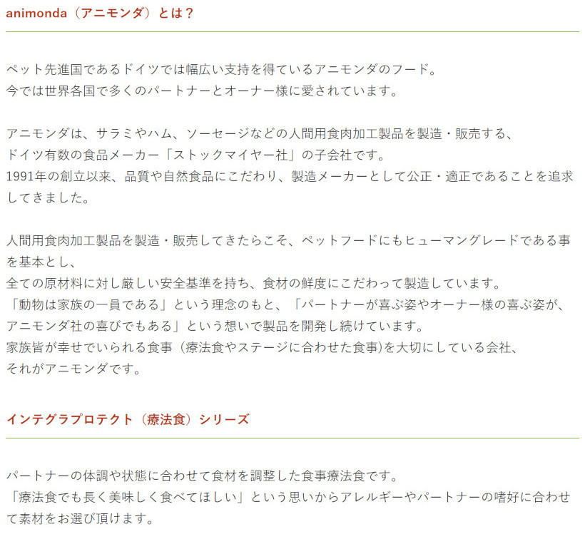 Sale 85 Off アニモンダ 犬用療法食 インテグラプロテクト アレルギーケア グルテンフリー ｐｈ６ ５ ６ ８ 子羊 アマランサス ウェットフード ４００ｇ Shipsctc Org