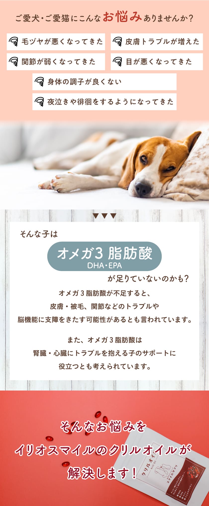 スマイルサプリ クリルオイル 180粒