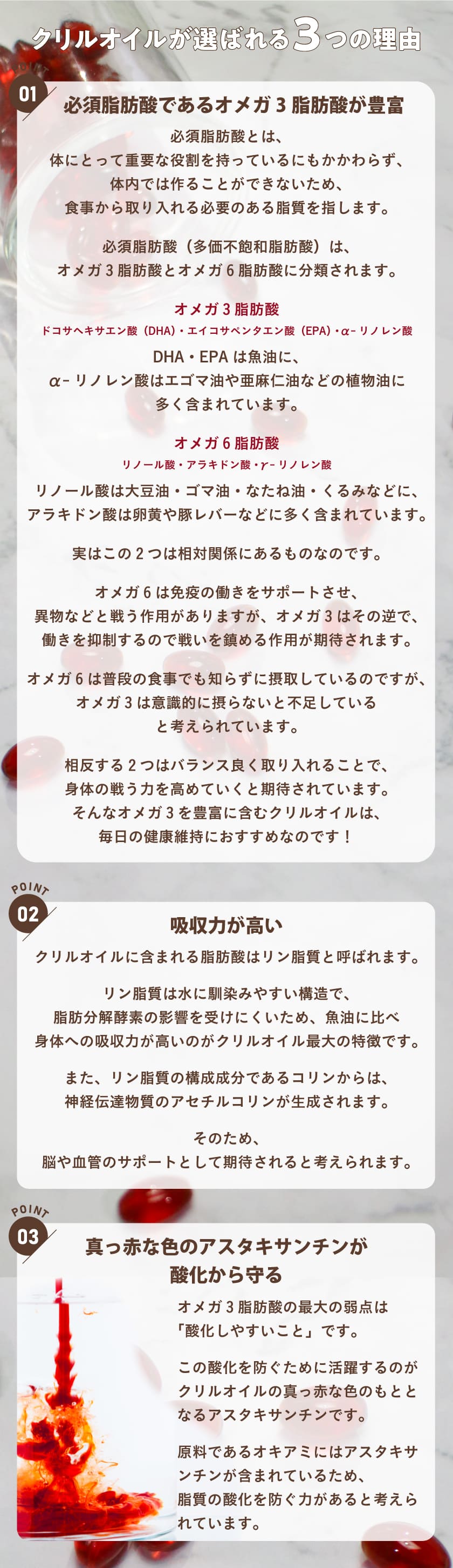 スマイルサプリ クリルオイル 180粒