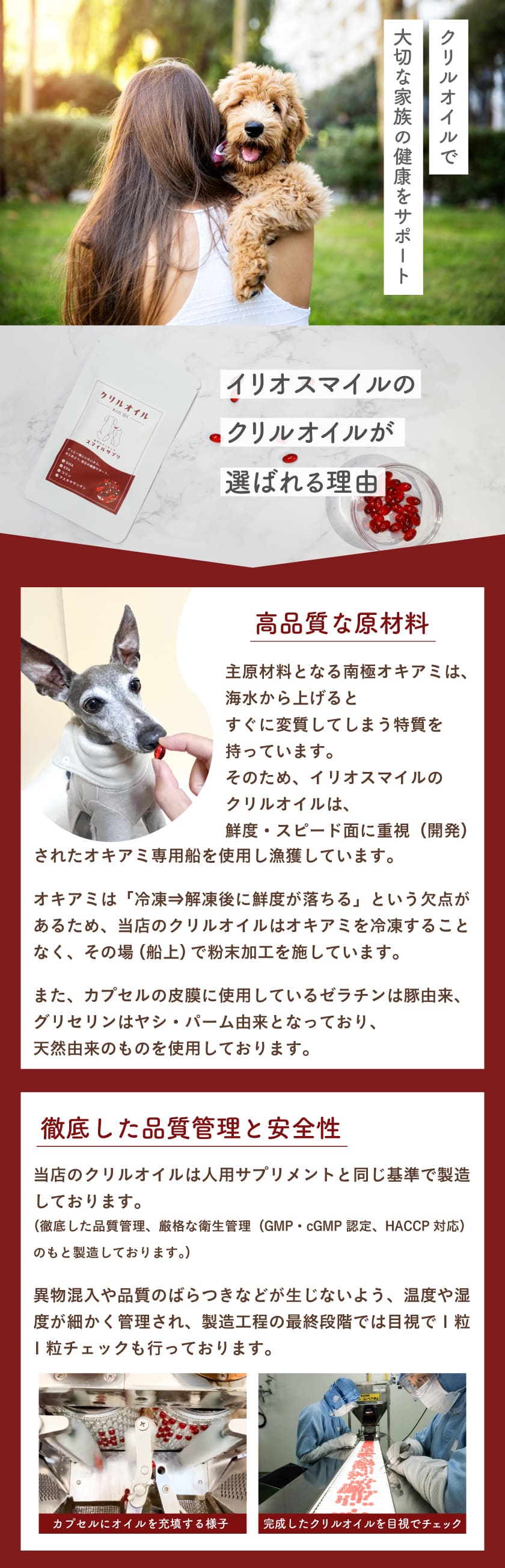 スマイルサプリ クリルオイル 180粒
