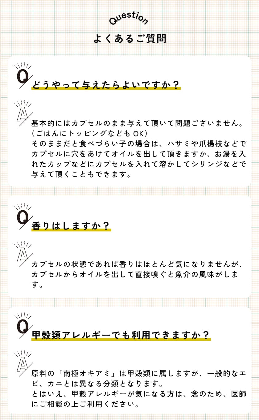 スマイルサプリ クリルオイル 180粒