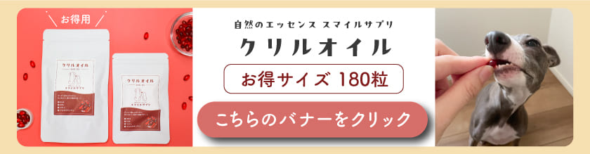 “スマイルサプリ