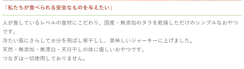 【無添加 国産】北海道産　むしりタラ(寒干タラ)   50g 