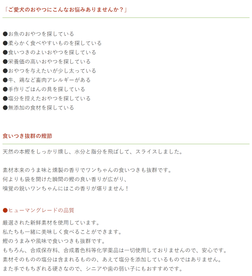 【無添加 国産】本鰹の厚削り　50g 