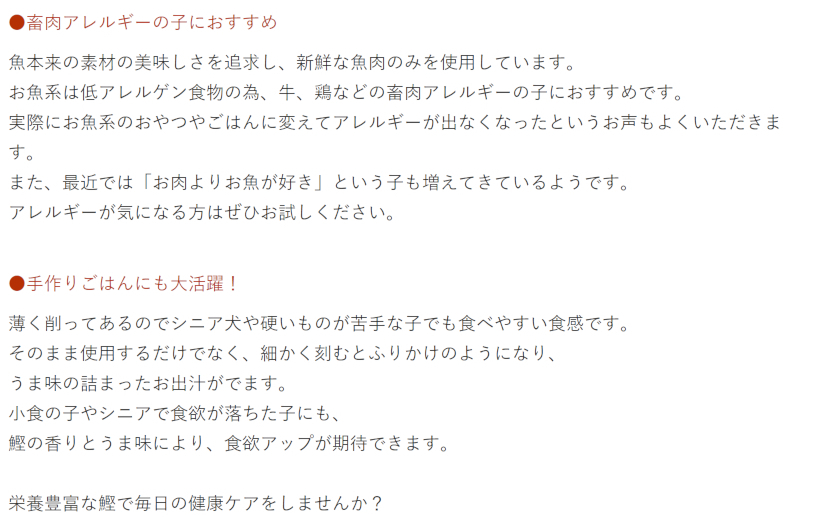 【無添加 国産】花かつお　30g 