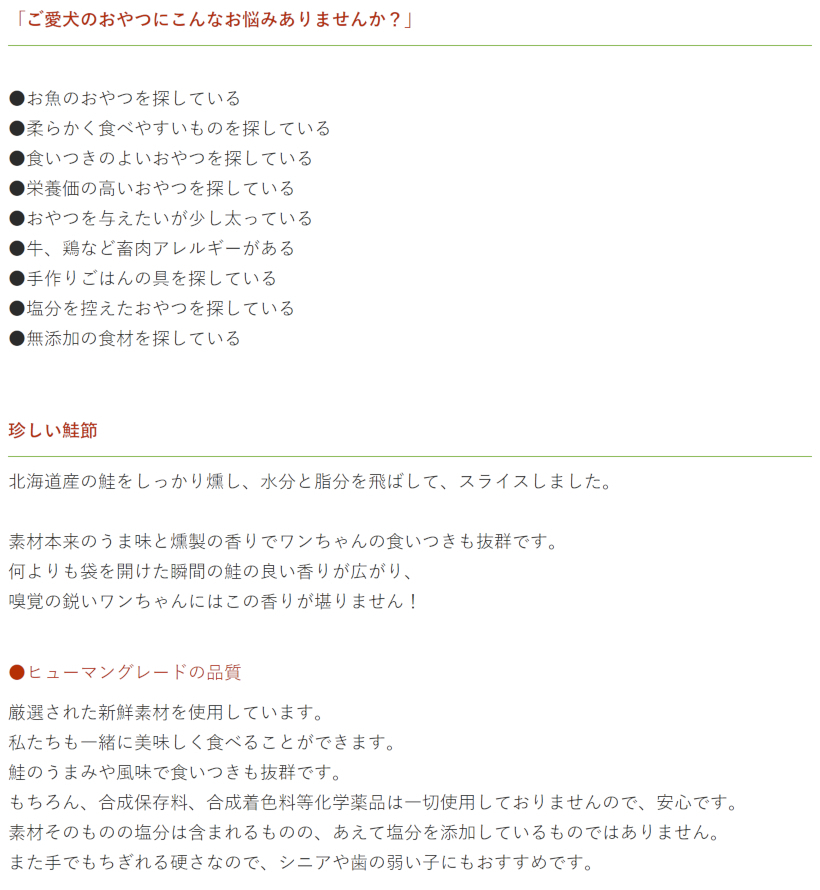 【無添加 国産】鮭の厚削り節 100g 