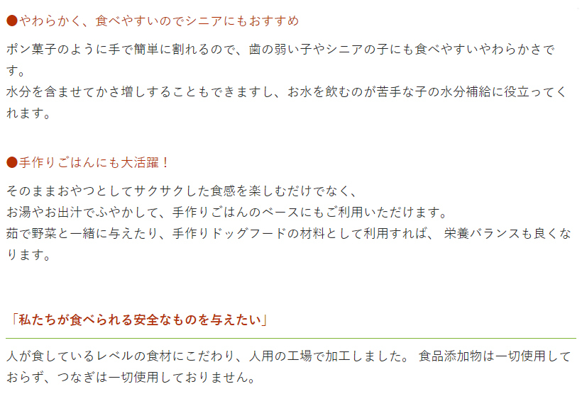 ぽんぽんおせんべいちりめん