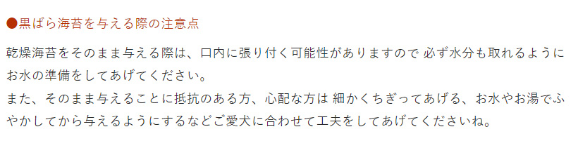 黒ばら海苔 10g