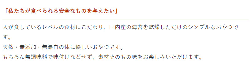 黒ばら海苔 10g