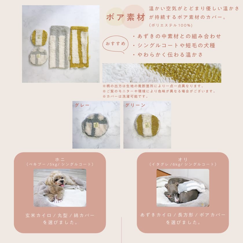 iliosmile（イリオスマイル） 犬 猫 国産 温活ホットパック マハナ