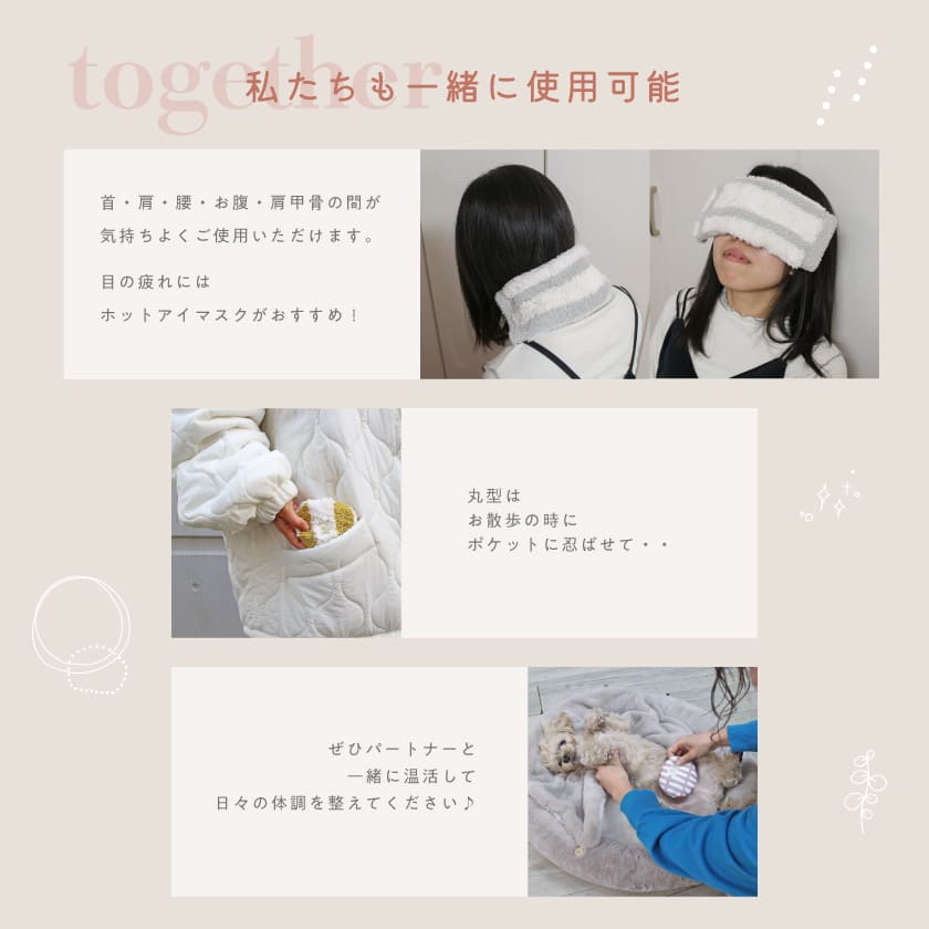 温活ホットパック マハナ-mahana- 丸型