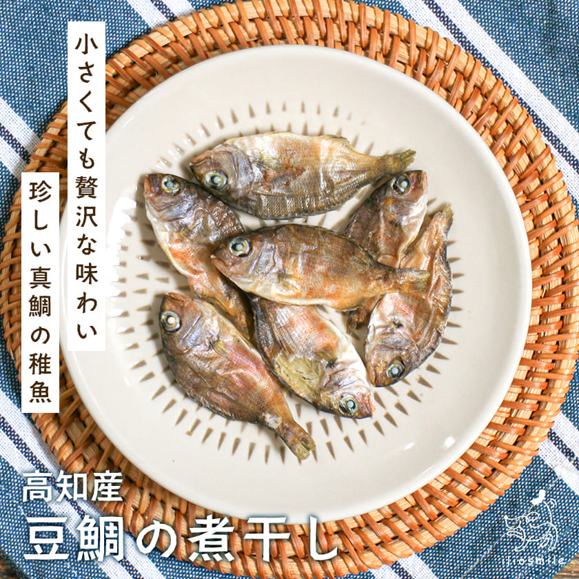 iliosmile（イリオスマイル） 犬 おやつ 無添加 国産 高知産 豆鯛の