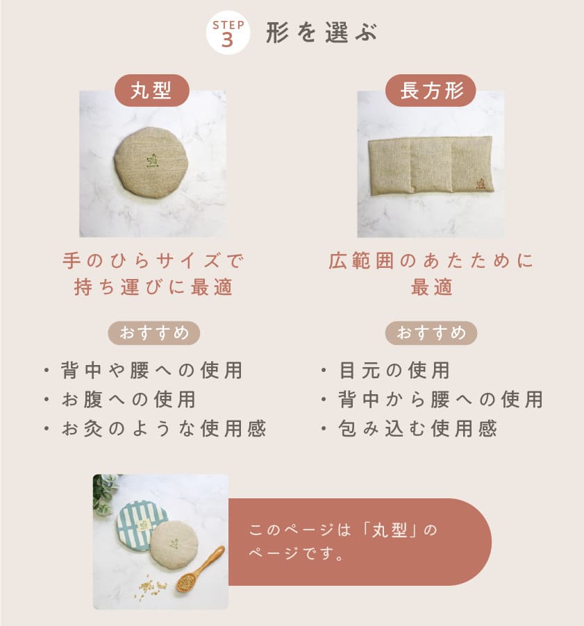 温活ホットパック マハナ-mahana- 丸型