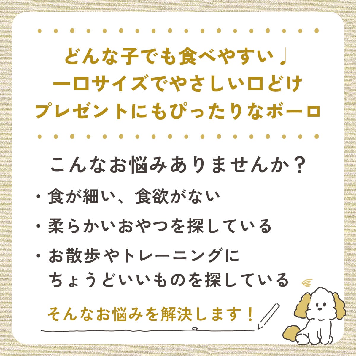 犬 おやつ 無添加 国産 ヤギミルクボーロ 野...の詳細画像1