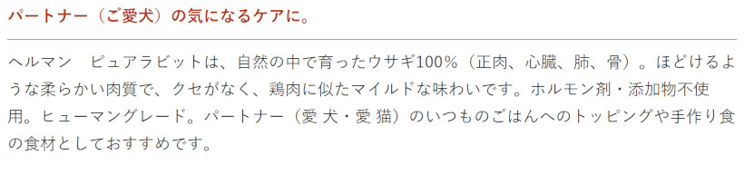 犬 ウェットフード 無添加 Herrmann's ヘルマン ピュア ラビット 12個セット レトルト イリオスマイル ポイント消化  :r20048-12set:犬用自然派おやつ専門店iliosmile - 通販 - Yahoo!ショッピング