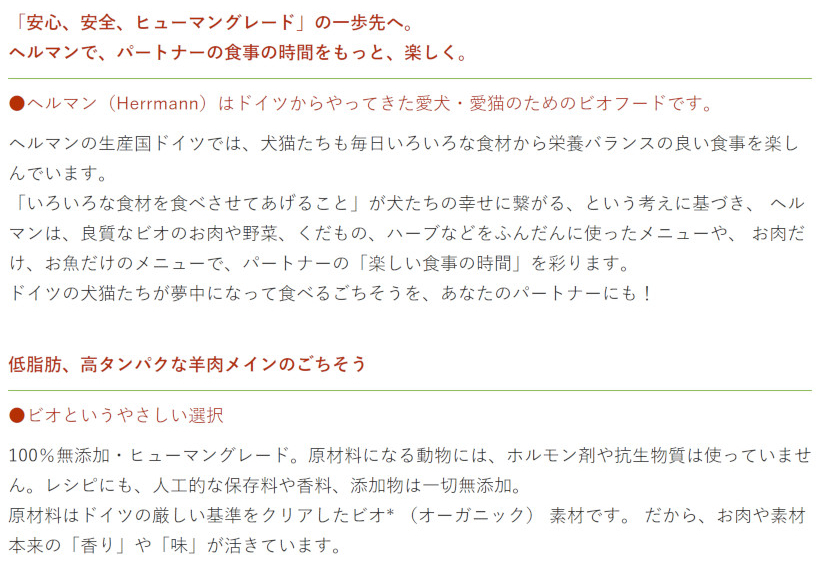 犬 ウェットフード 無添加 Herrmann's ヘルマン マトン ディッシュ レトルト イリオスマイル ポイント消化 :R20053:犬用自然派おやつ専門店iliosmile  - 通販 - Yahoo!ショッピング