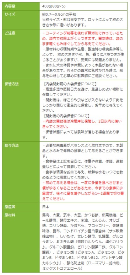 今だけおまけ付き》犬 ドッグフード 国産 Yum Yum Yum ヤムヤムヤム シニアライト 馬肉 ドライタイプ 400g(80g×5) イリオスマイル  ポイント消化 :r20142:犬用自然派おやつ専門店iliosmile - 通販 - Yahoo!ショッピング