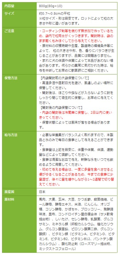 今だけおまけ付き》犬 ドッグフード 国産 Yum Yum Yum ヤムヤムヤム シニアライト 馬肉 ドライタイプ 800g(80g×10) イリオスマイル  ポイント消化 :r20143:犬用自然派おやつ専門店iliosmile - 通販 - Yahoo!ショッピング