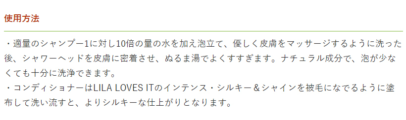 犬 シャンプー 低刺激 無添加 LILA LOVES IT リララブズイット