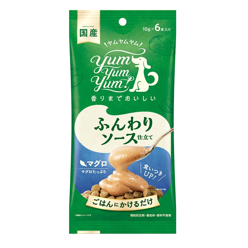 yum yum yum! ふんわりソース仕立て マグロ