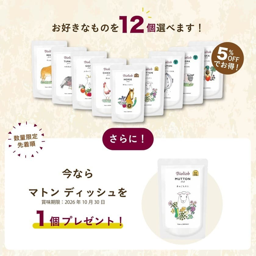 犬 ごはん 無添加 Bioliob ビオリオー...の詳細画像1