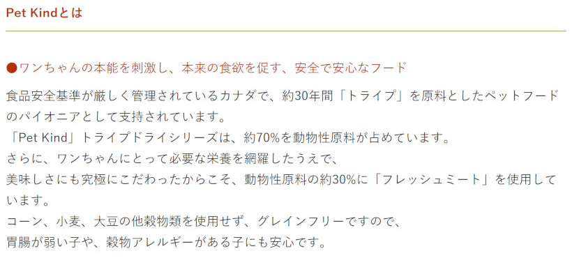 【PetKind ペットカインド】トライプドライ GOLD LINE SAPグリーンラムトライプ 小粒　907g 