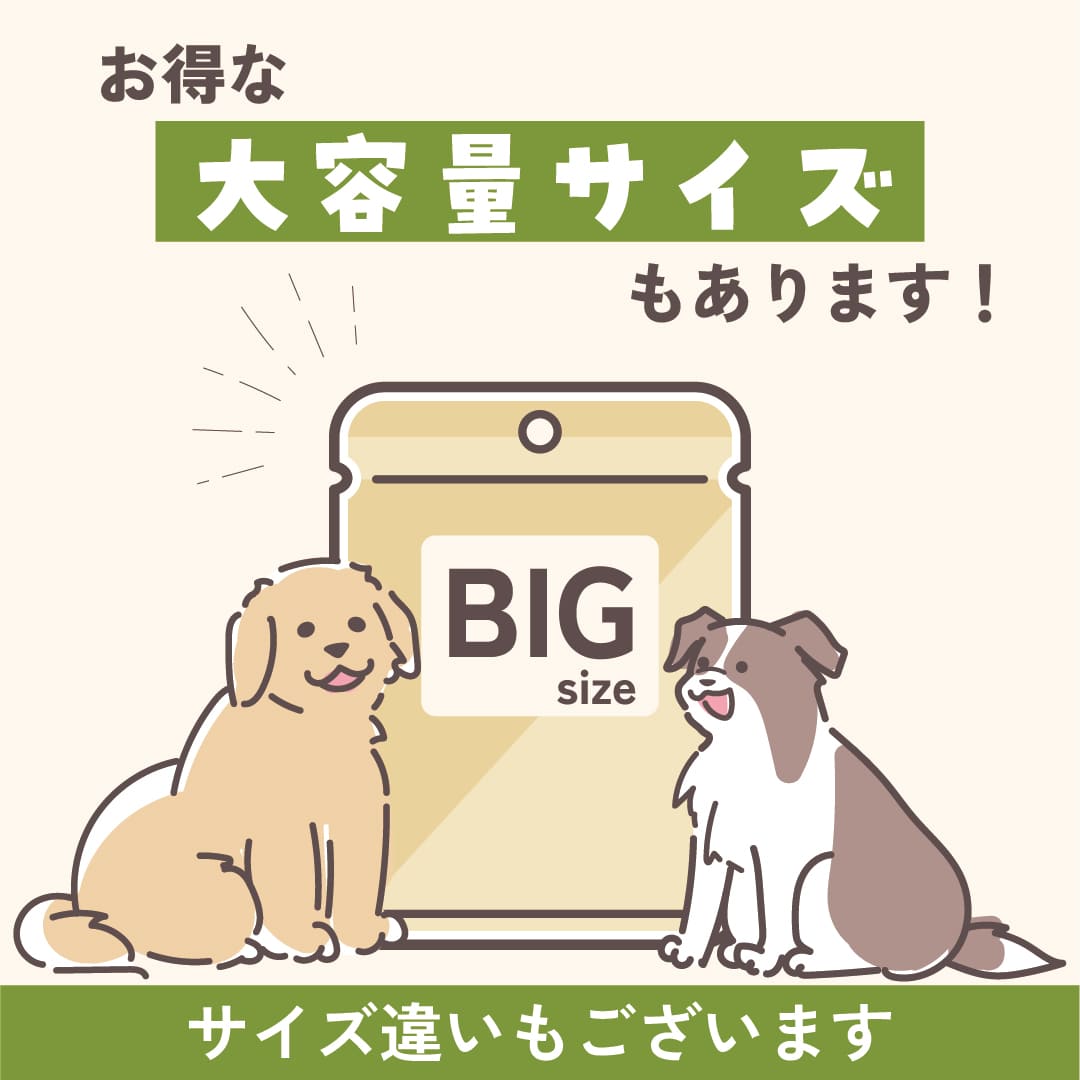 iliosmile（イリオスマイル） 犬 おやつ 無添加 国産 北海道産 むしり