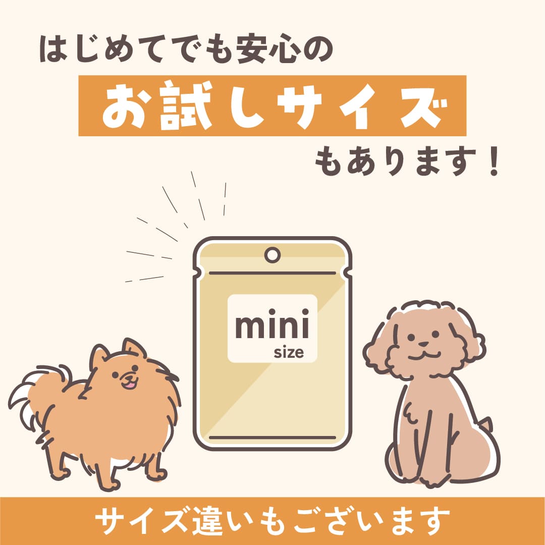 iliosmile（イリオスマイル） 犬 おやつ 無添加 国産 北海道産 むしり