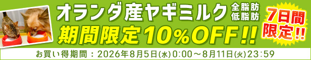 �䥮�ߥ륯�����ָ���10%OFF��
