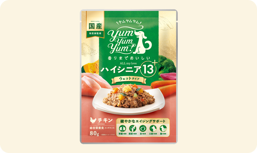 yum yum yum! ハイシニア 13+ FAQ