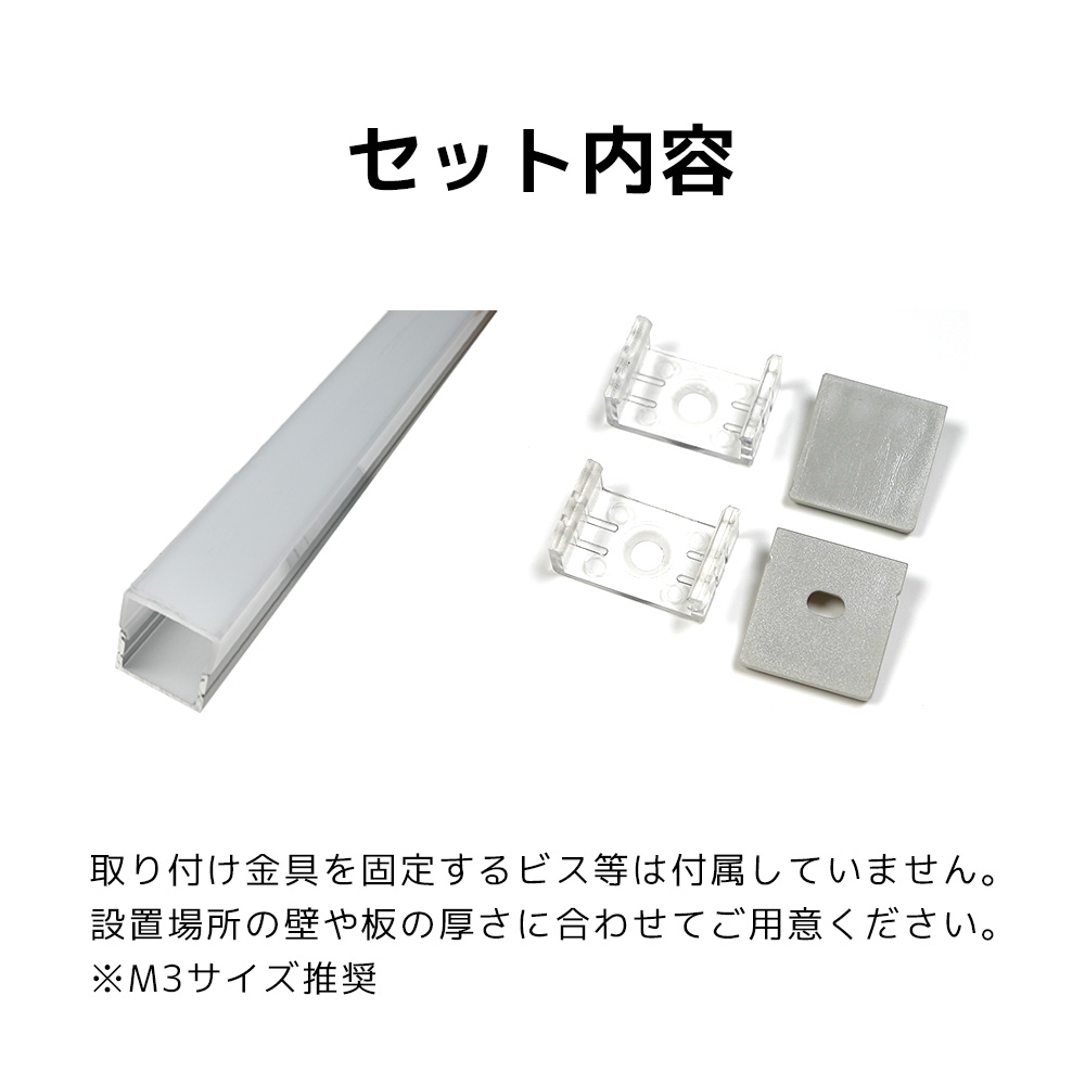 イルミカ テープライトカバー 1m 角型 21mmx20mm ドットレス プロの