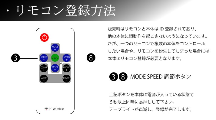リモコン登録方法