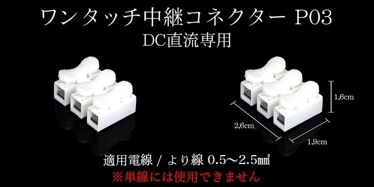 ワンタッチ中継コネクター 適応電線（より線0.5〜2.5mm2） :P03:LED照明専門店イルミカ - 通販 - Yahoo!ショッピング