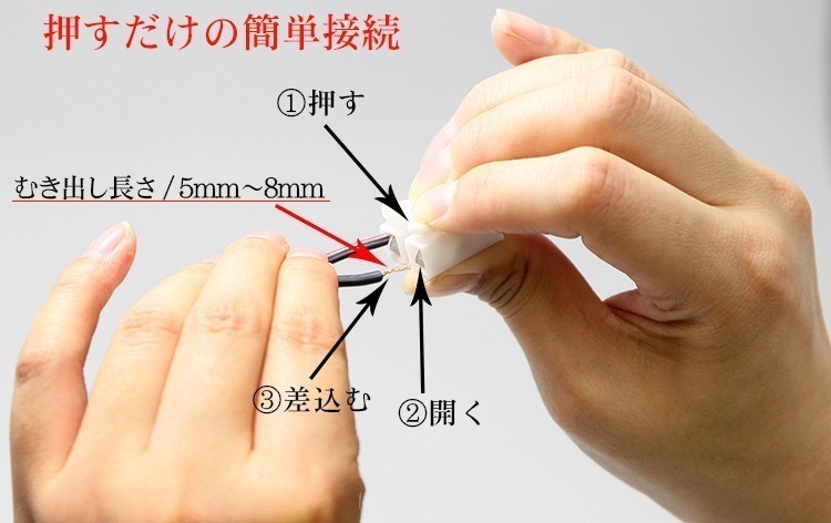 ワンタッチ中継コネクター 適応電線（より線0.5〜2.5mm2） :P03:LED照明専門店イルミカ - 通販 - Yahoo!ショッピング